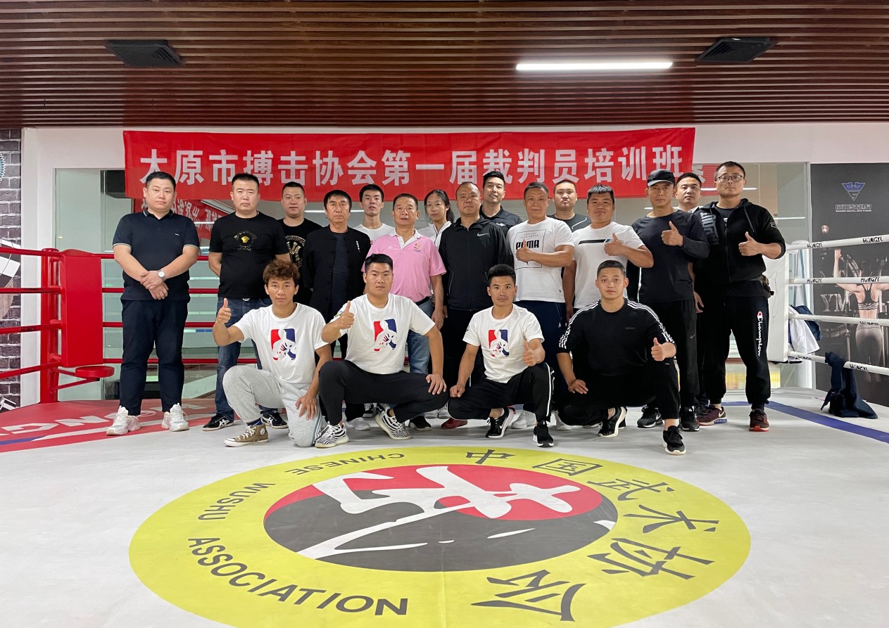 太原市全民健身首届搏击俱乐部展演